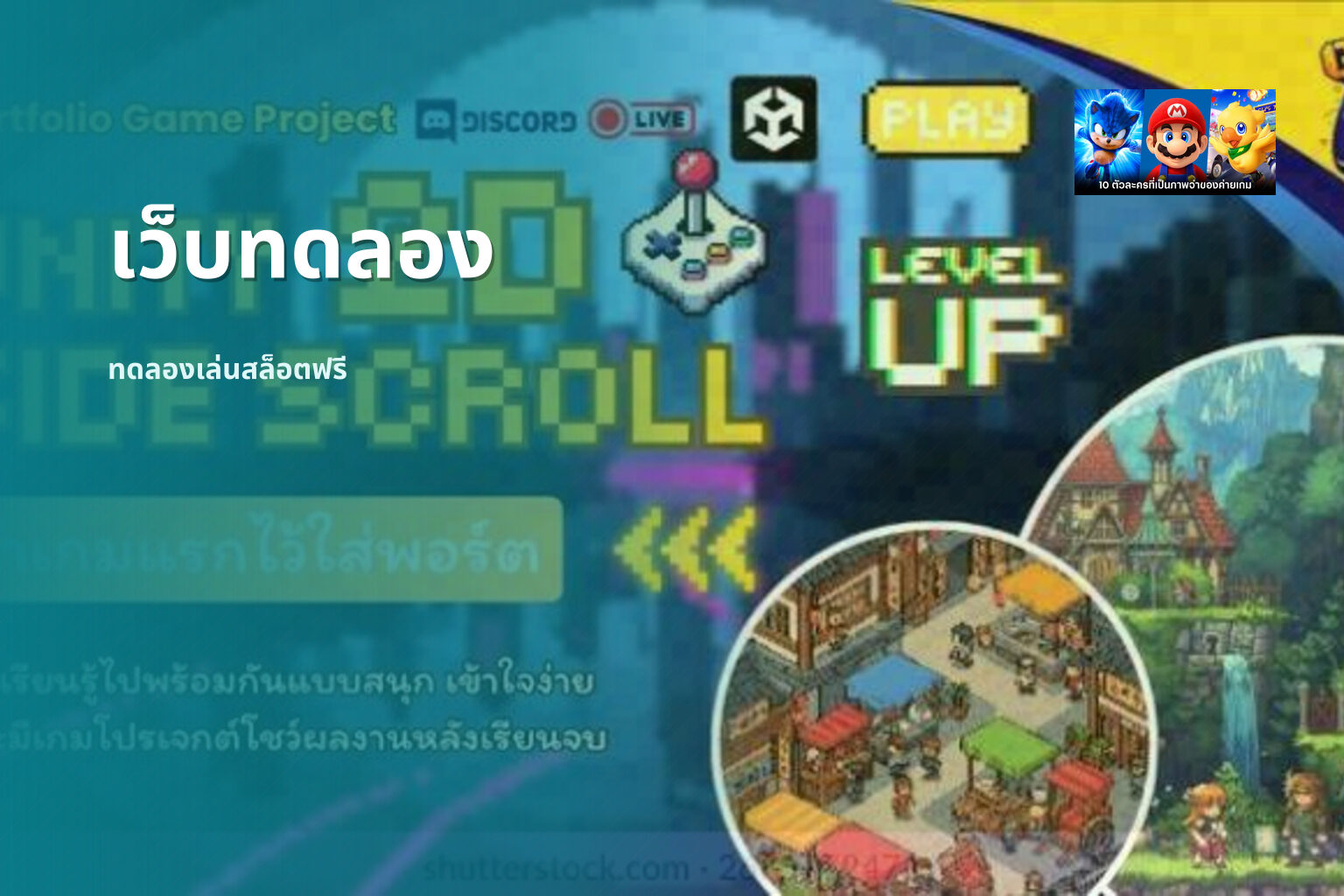 เว็บทดลอง ทดลองเล่นสล็อตฟรี