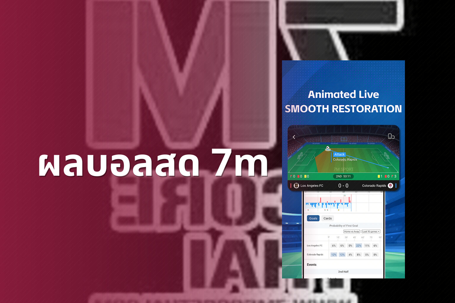 ผลบอลสด 7m - live football scores
