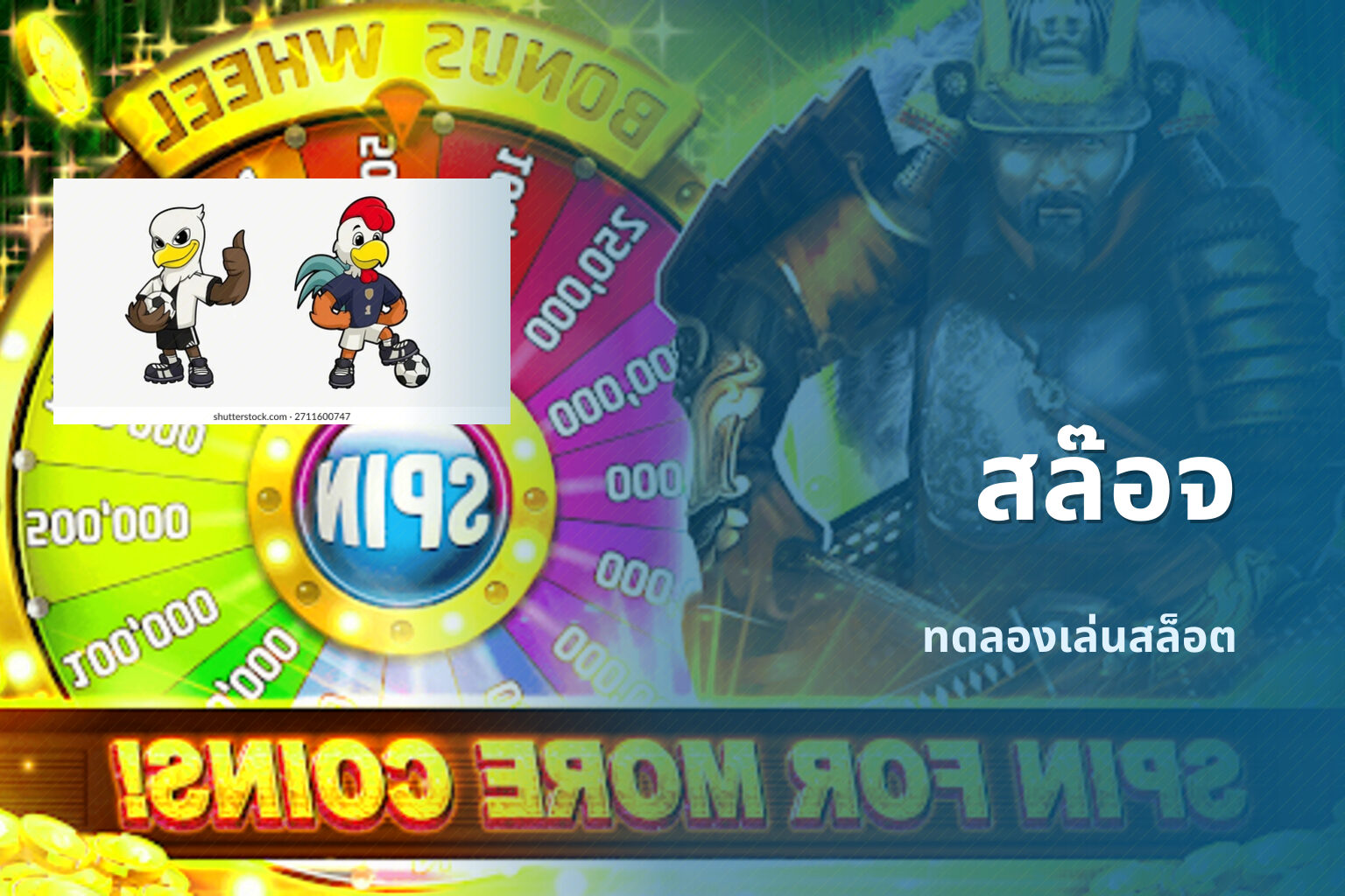 สล๊อจ - online slot games