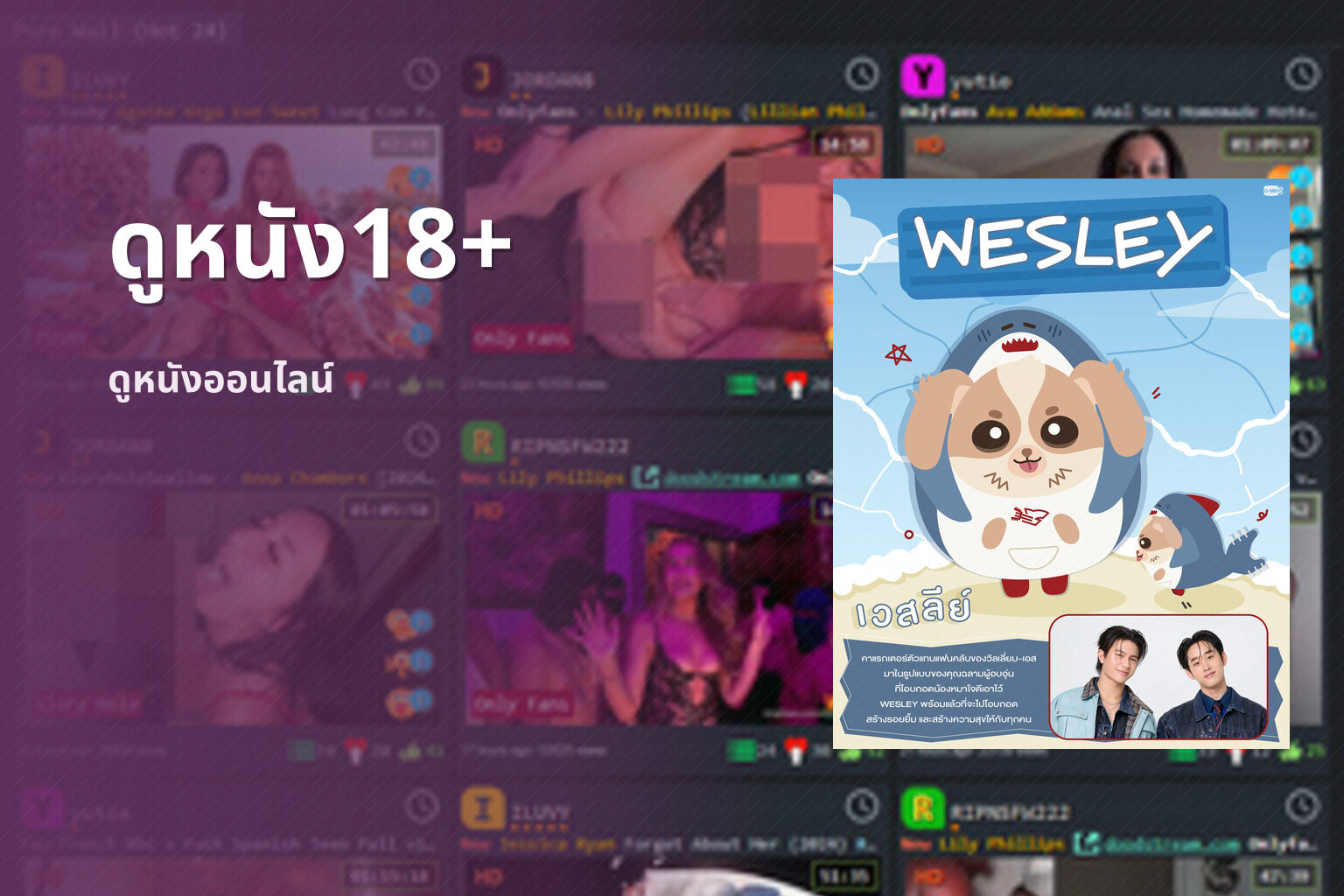 ดูหนัง18+ ดูหนังออนไลน์
