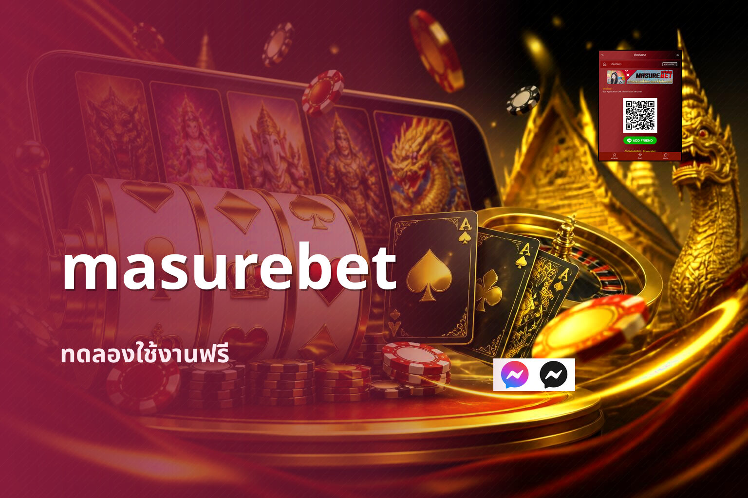 masurebet ทดลองใช้งานฟรี