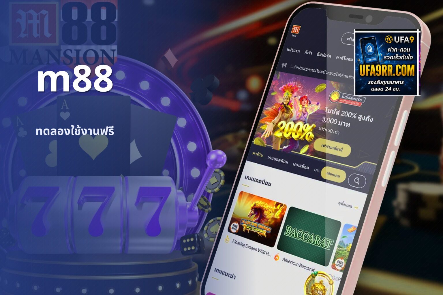 m88 - online gaming platform