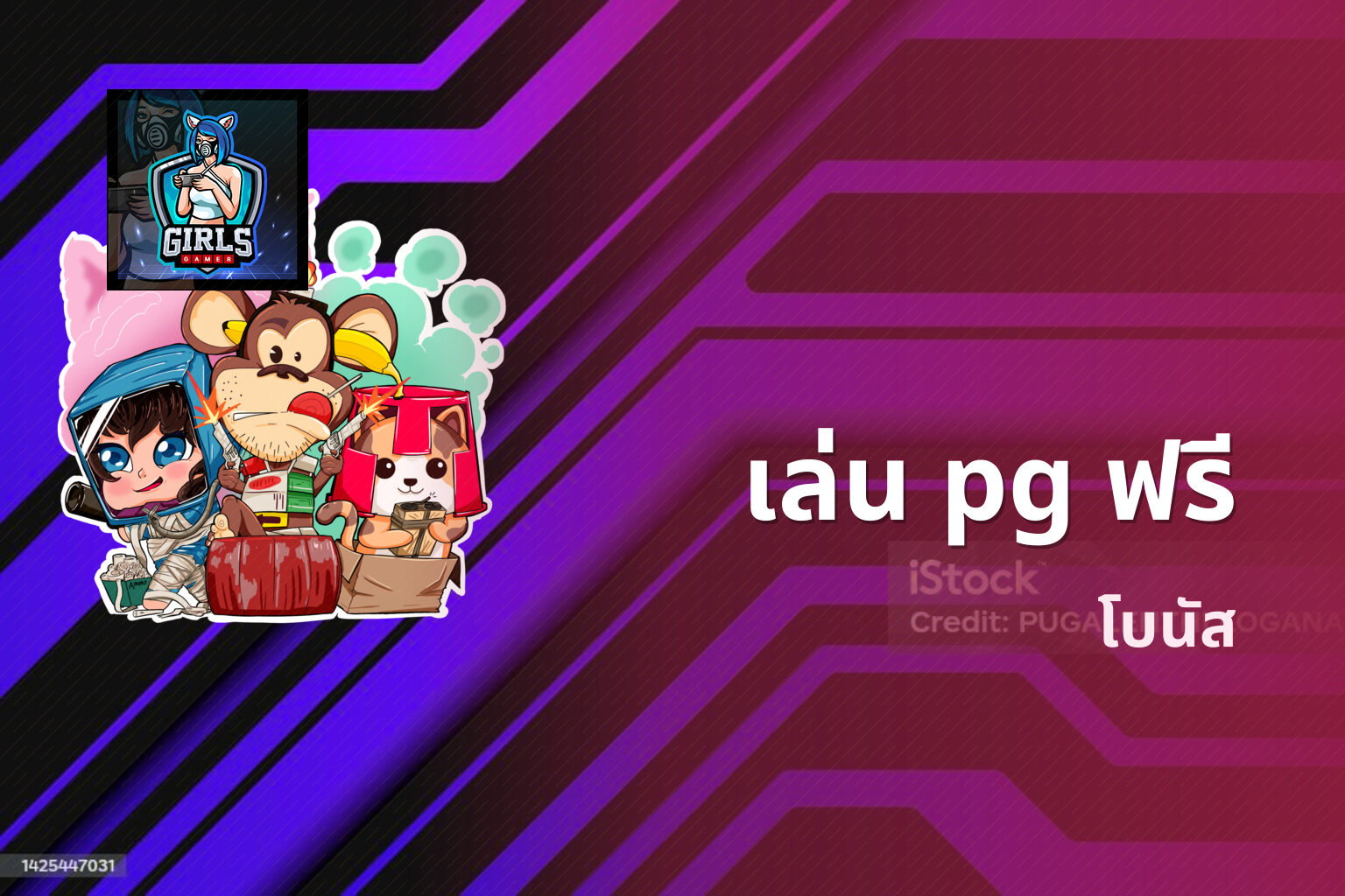 เล่น pg ฟรี - slot game