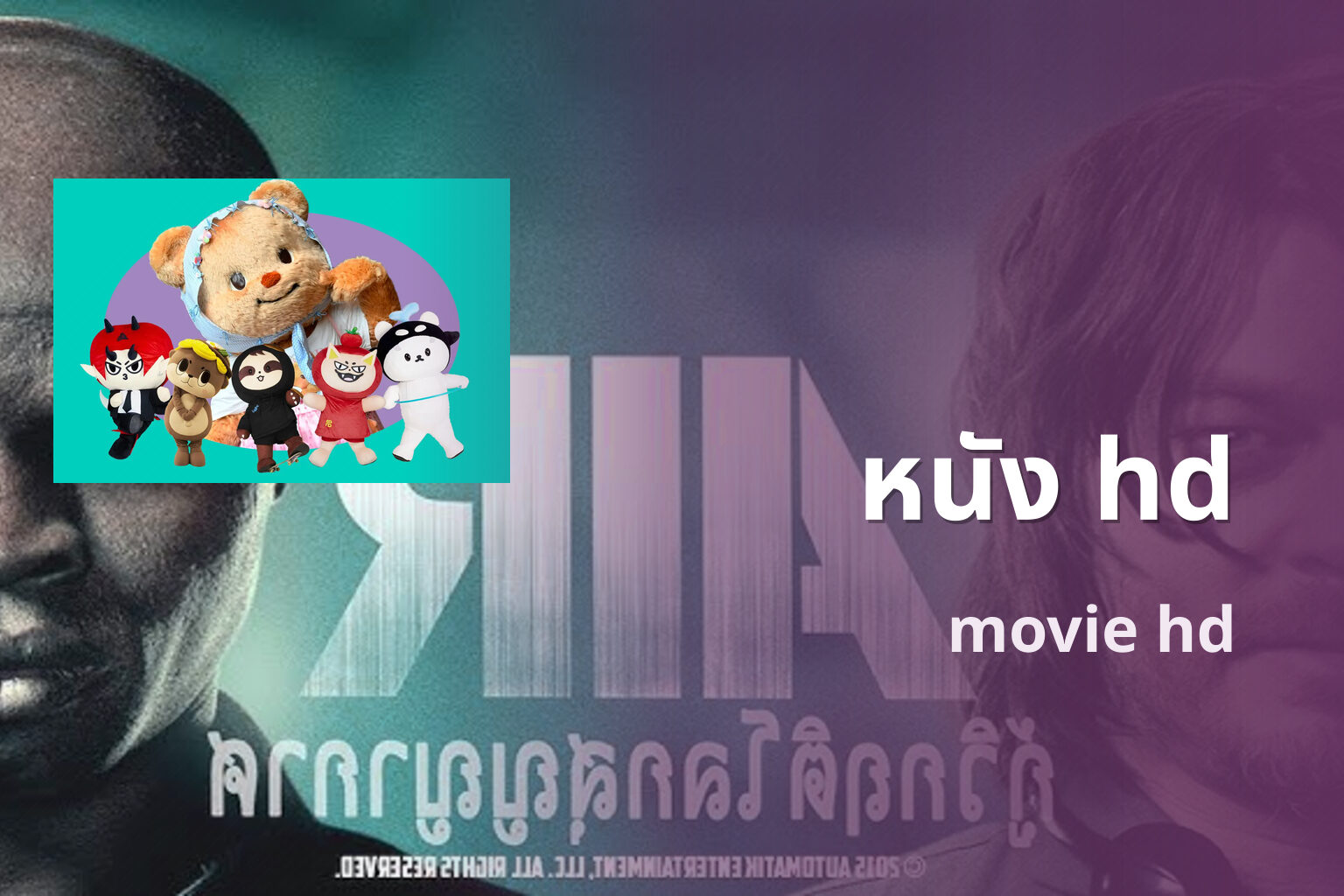 หนัง hd - high-definition movies