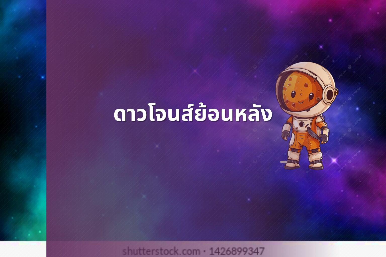 ดาวโจนส์ย้อนหลัง - historical stock data