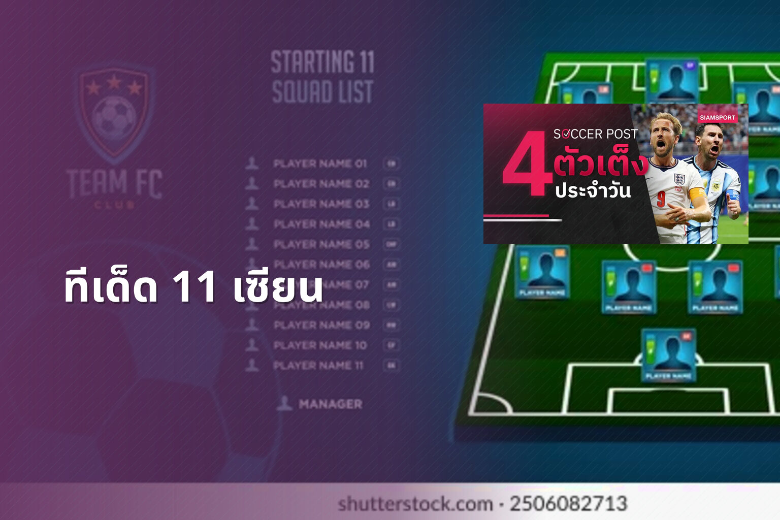 ทีเด็ด 11 เซียน - football predictions