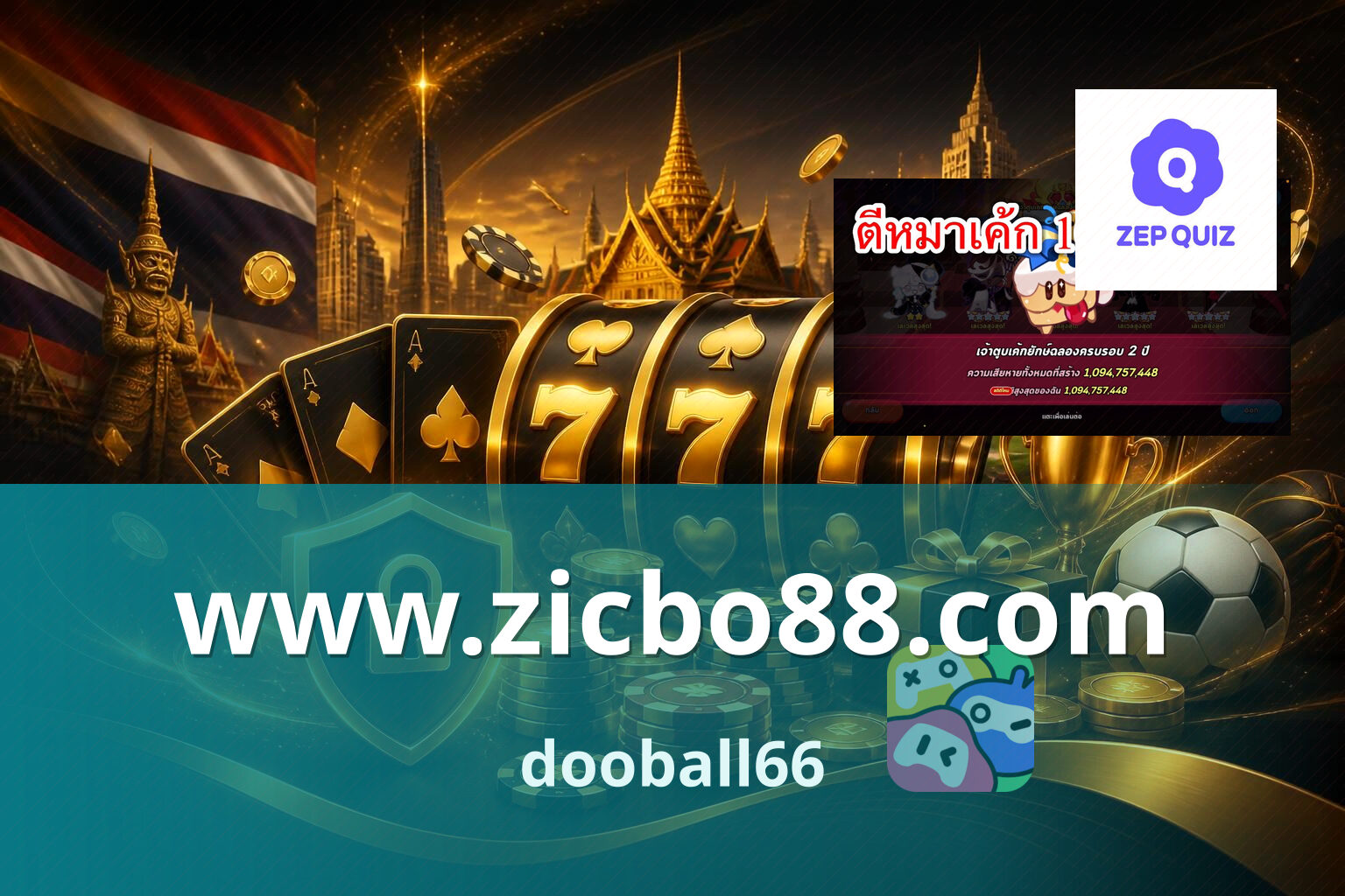 www.zicbo88.com dooball66