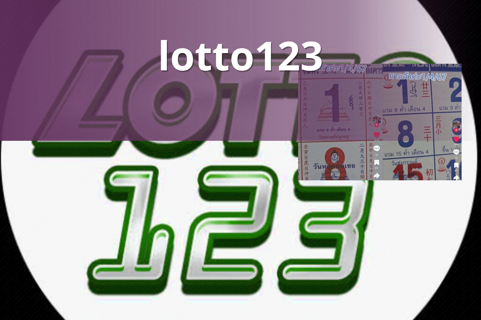 lotto123 - lottery service