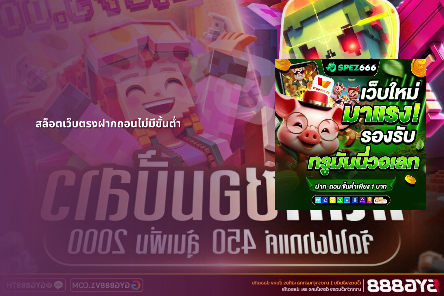 สล็อตเว็บตรงฝากถอนไม่มีขั้นต่ํา - no limit deposit slots