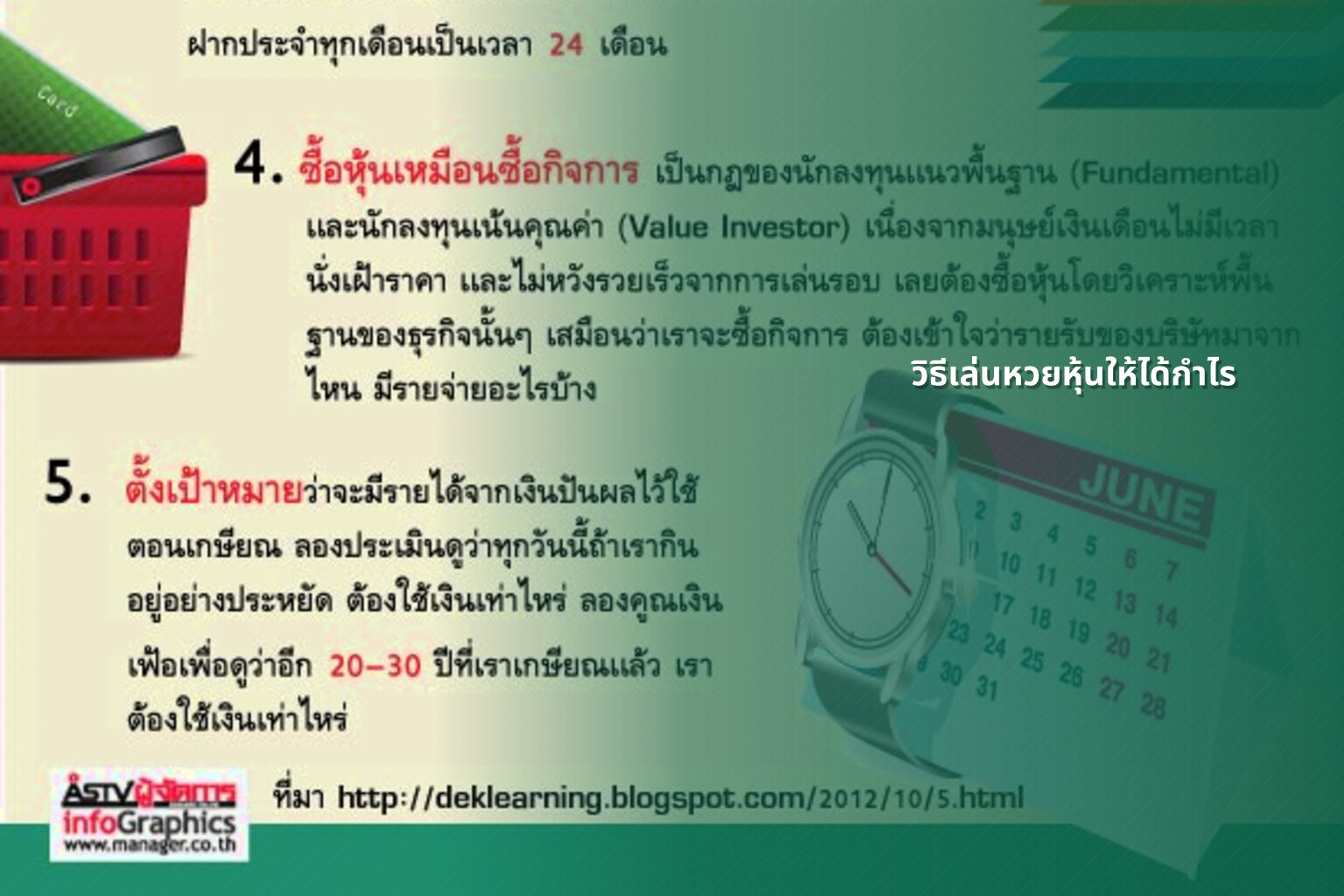 วิธีเล่นหวยหุ้นให้ได้กําไร - lottery strategies