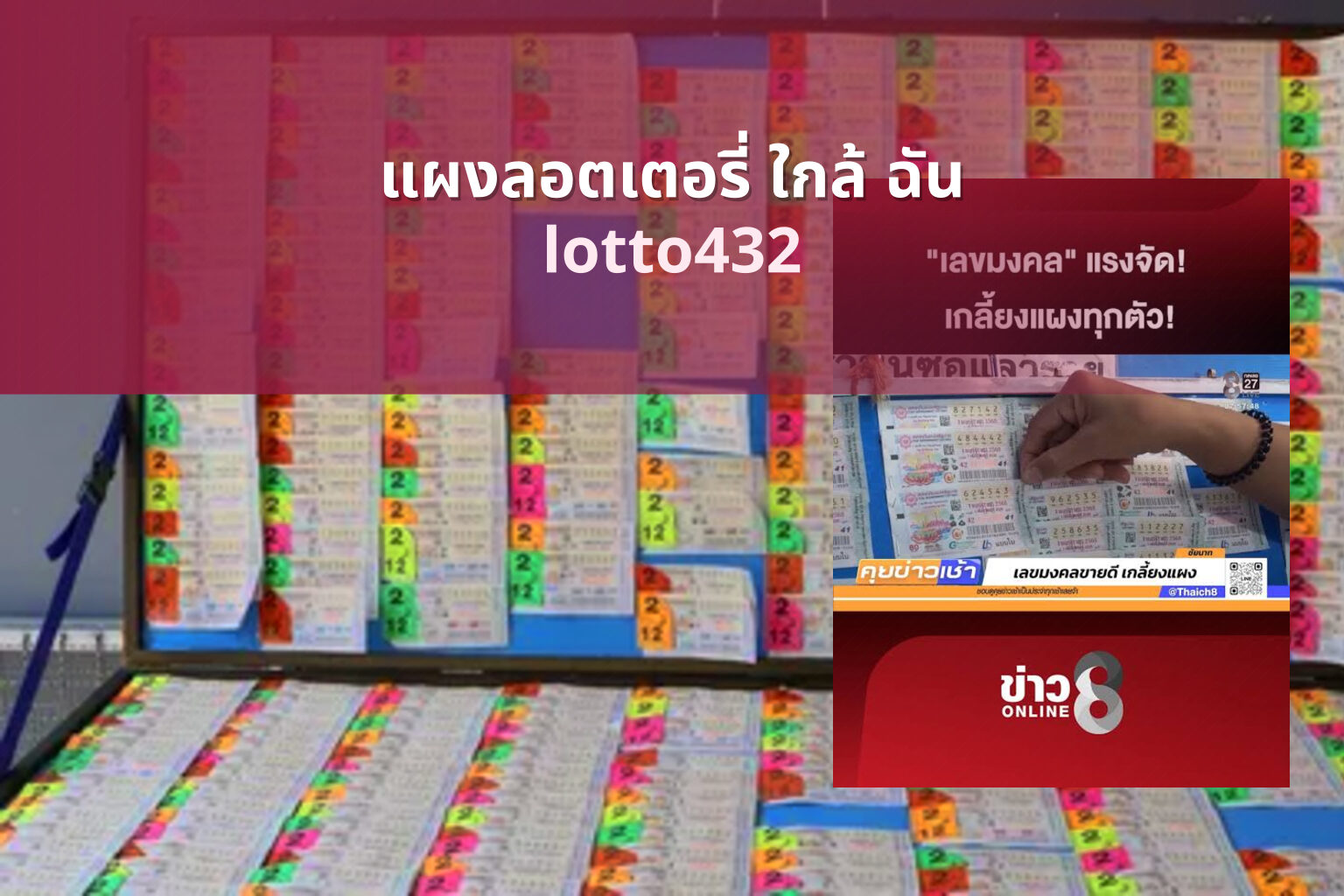 แผงลอตเตอรี่ ใกล้ ฉัน - Lottery tickets near me
