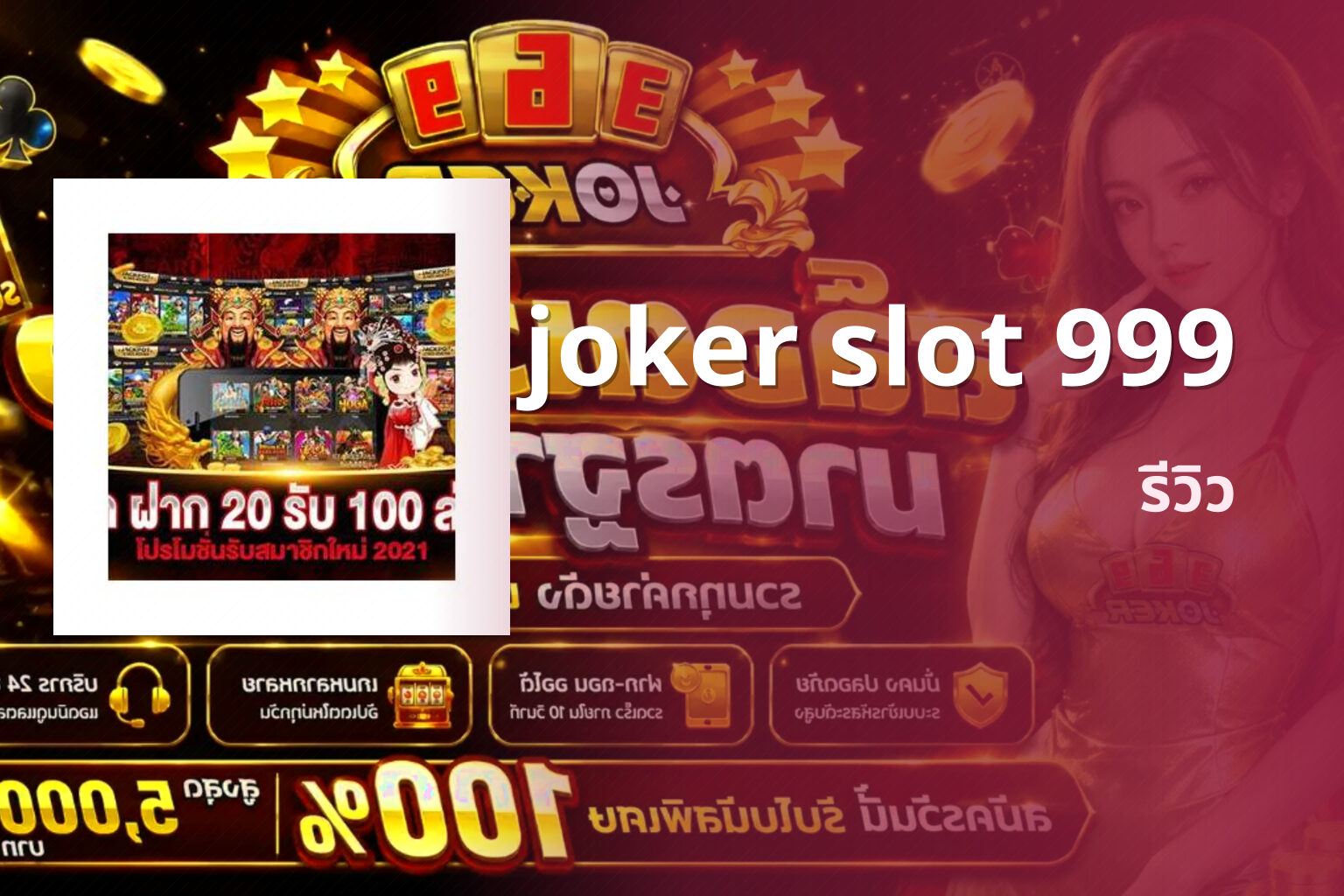 joker slot 999 - joker slot game