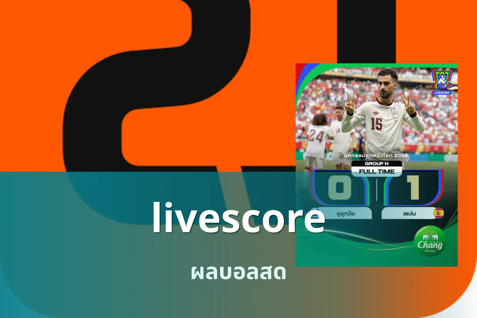 livescore - live sports scores
