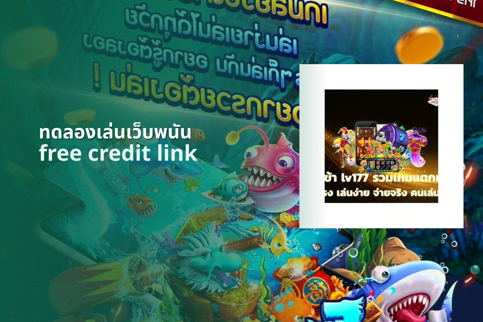 ทดลองเล่นเว็บพนัน - online gambling services
