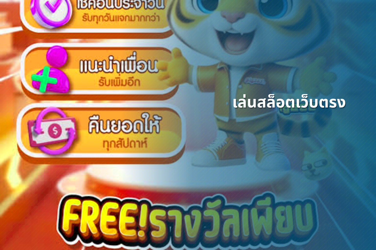 เล่นสล็อตเว็บตรง - direct slot play