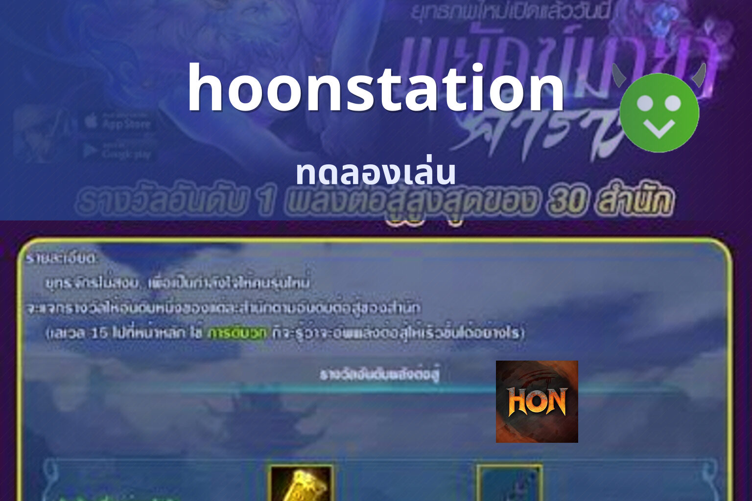 hoonstation ทดลองเล่น