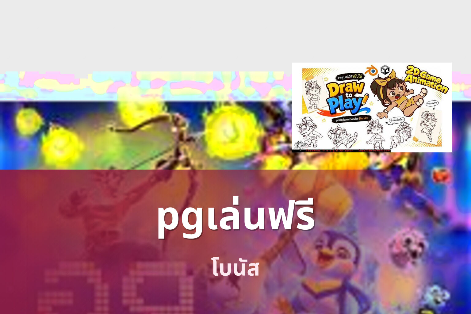 pgเล่นฟรี - slot games