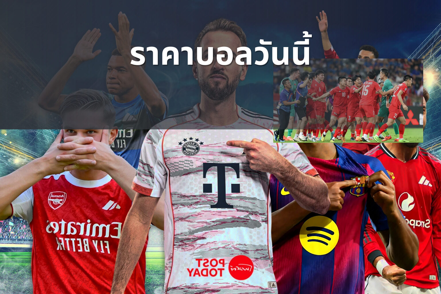 ราคาบอลวันนี้ - sports odds