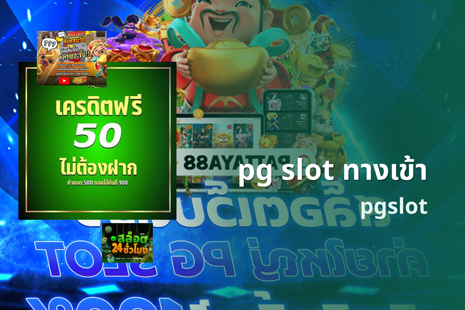 pg slot ทางเข้า - online slot game