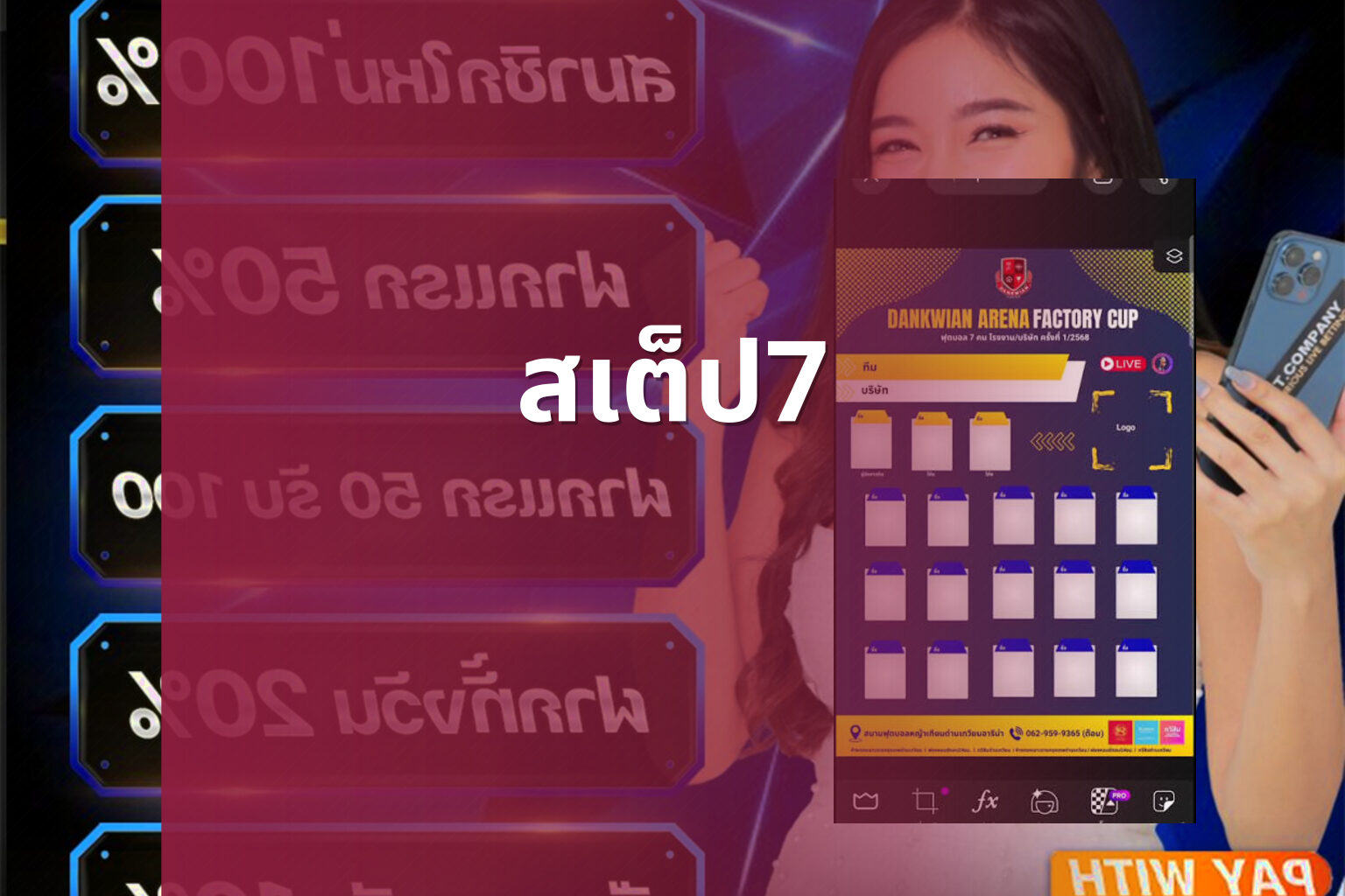 สเต็ป7 - sports betting