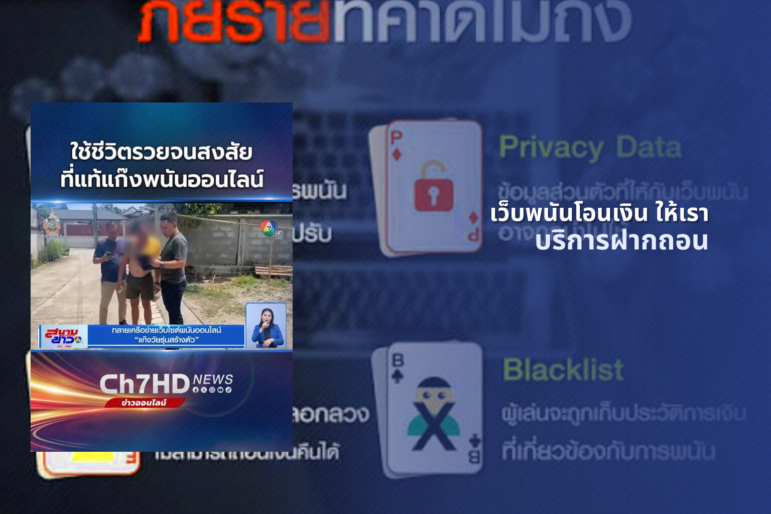เว็บพนันโอนเงิน ให้เรา - online betting services