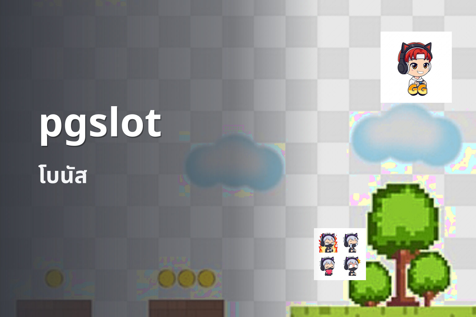 pgslot - online slot game