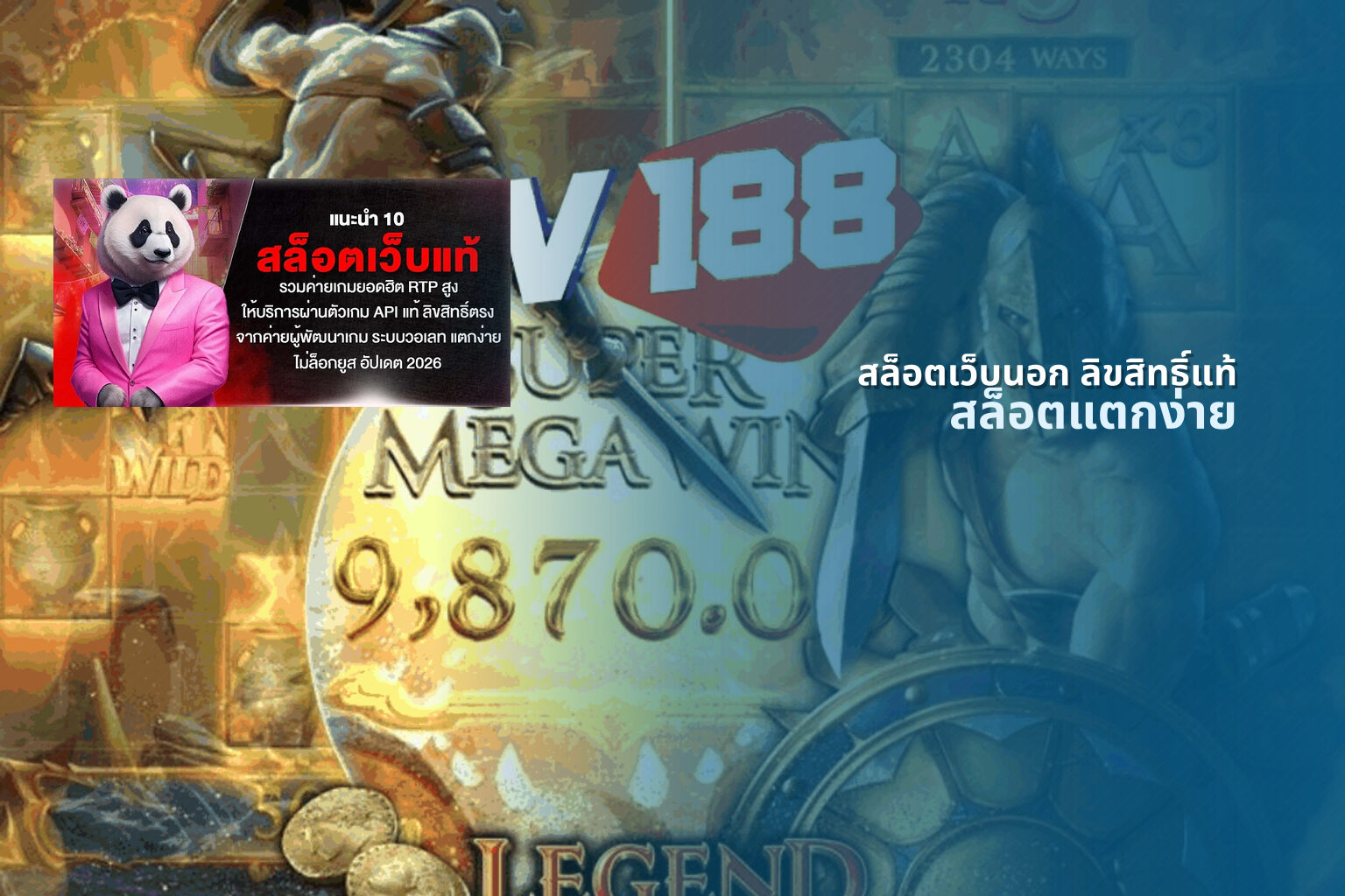 สล็อตเว็บนอก ลิขสิทธิ์แท้ - slot games