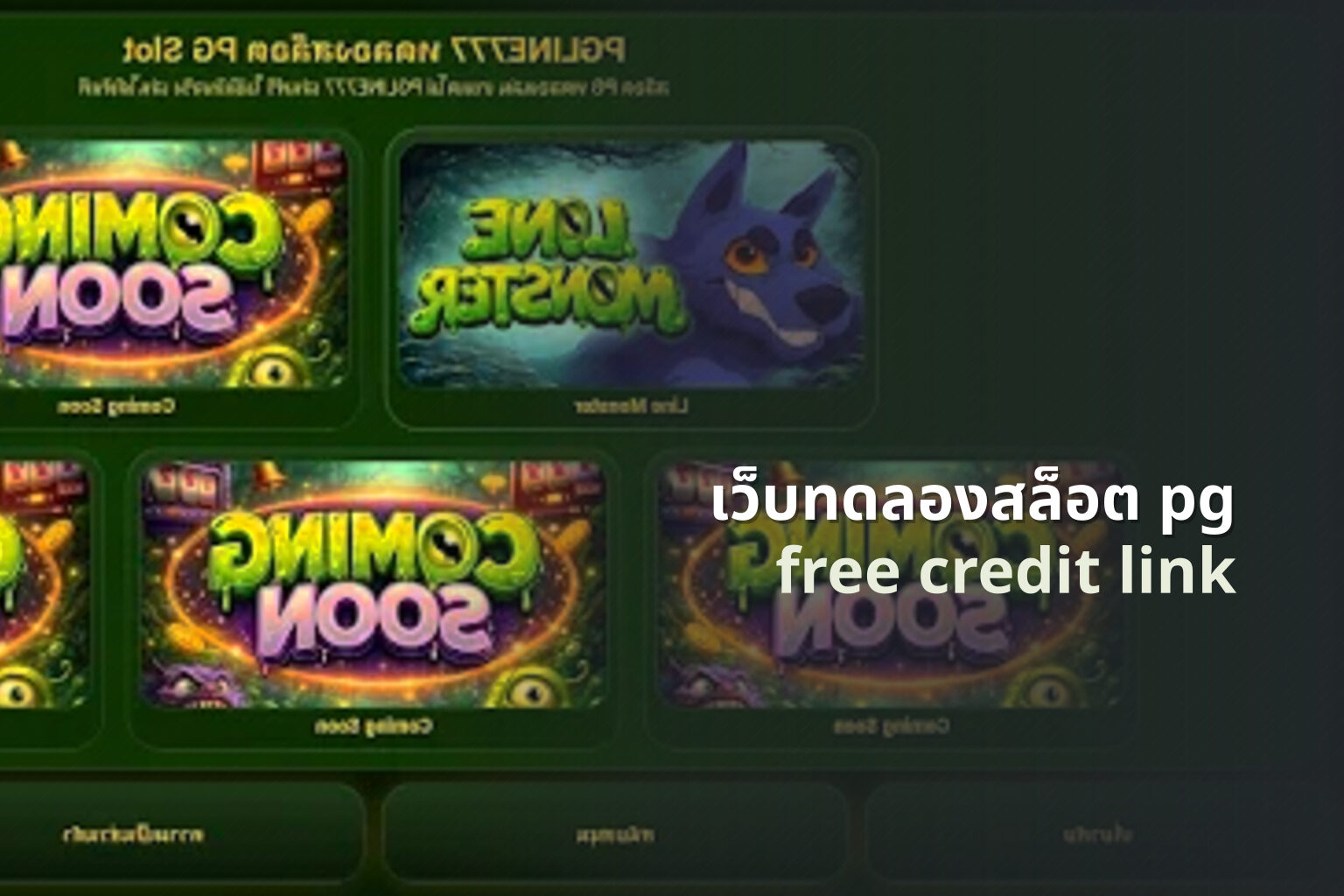 เว็บทดลองสล็อต pg - pg slot game trials