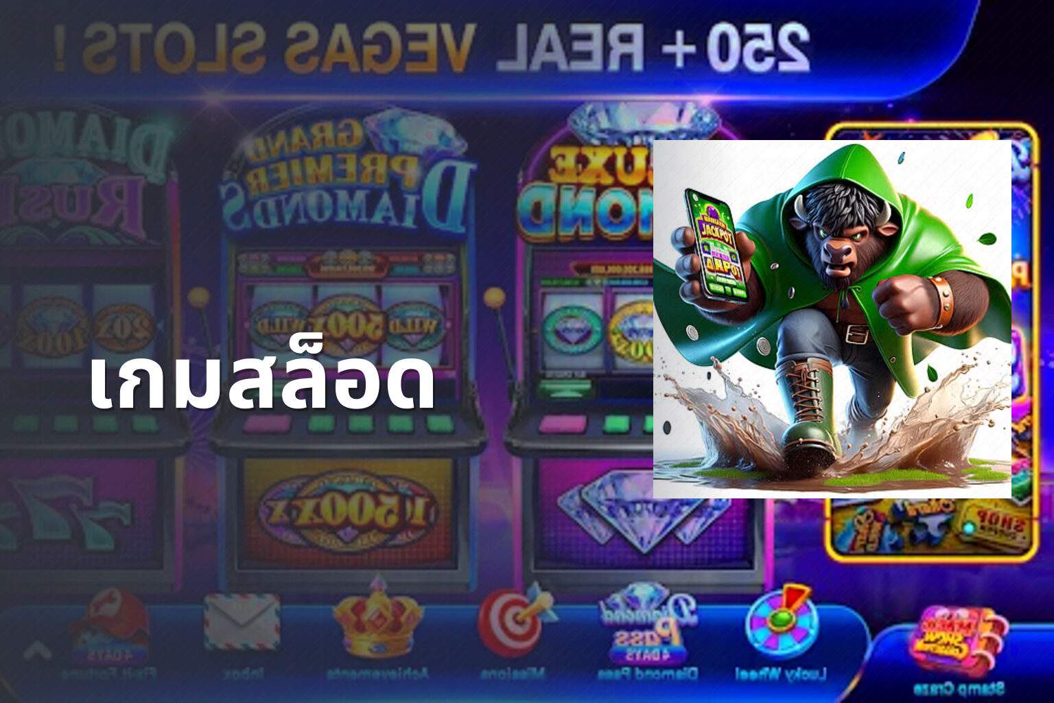 เกมสล็อด - slot game