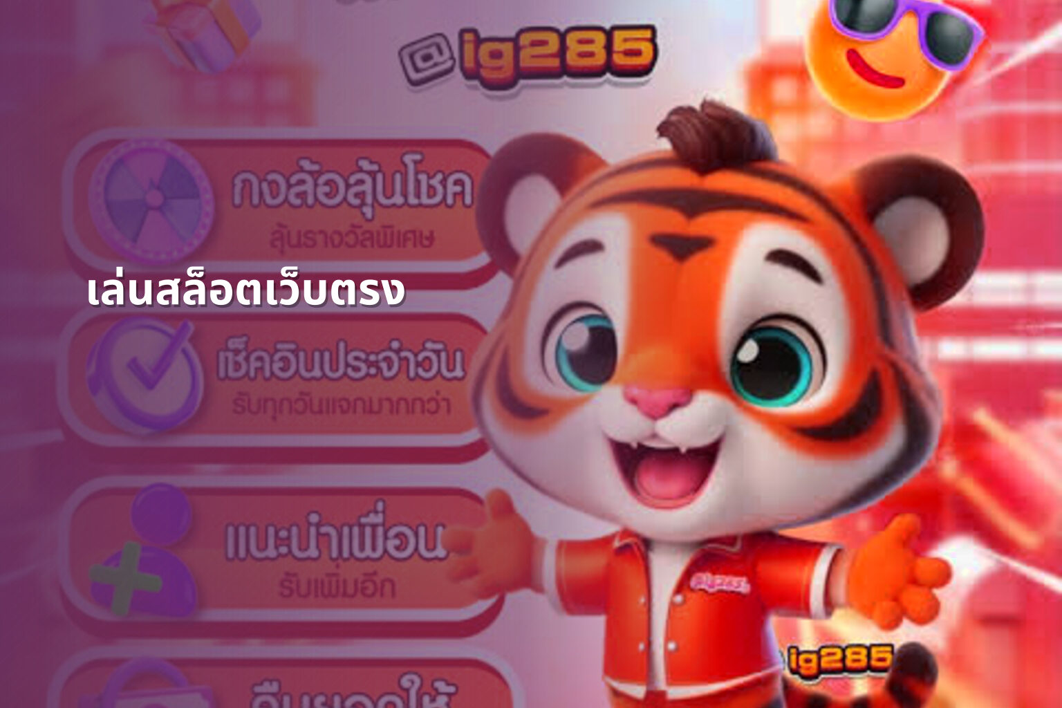 เล่นสล็อตเว็บตรง - direct slot play