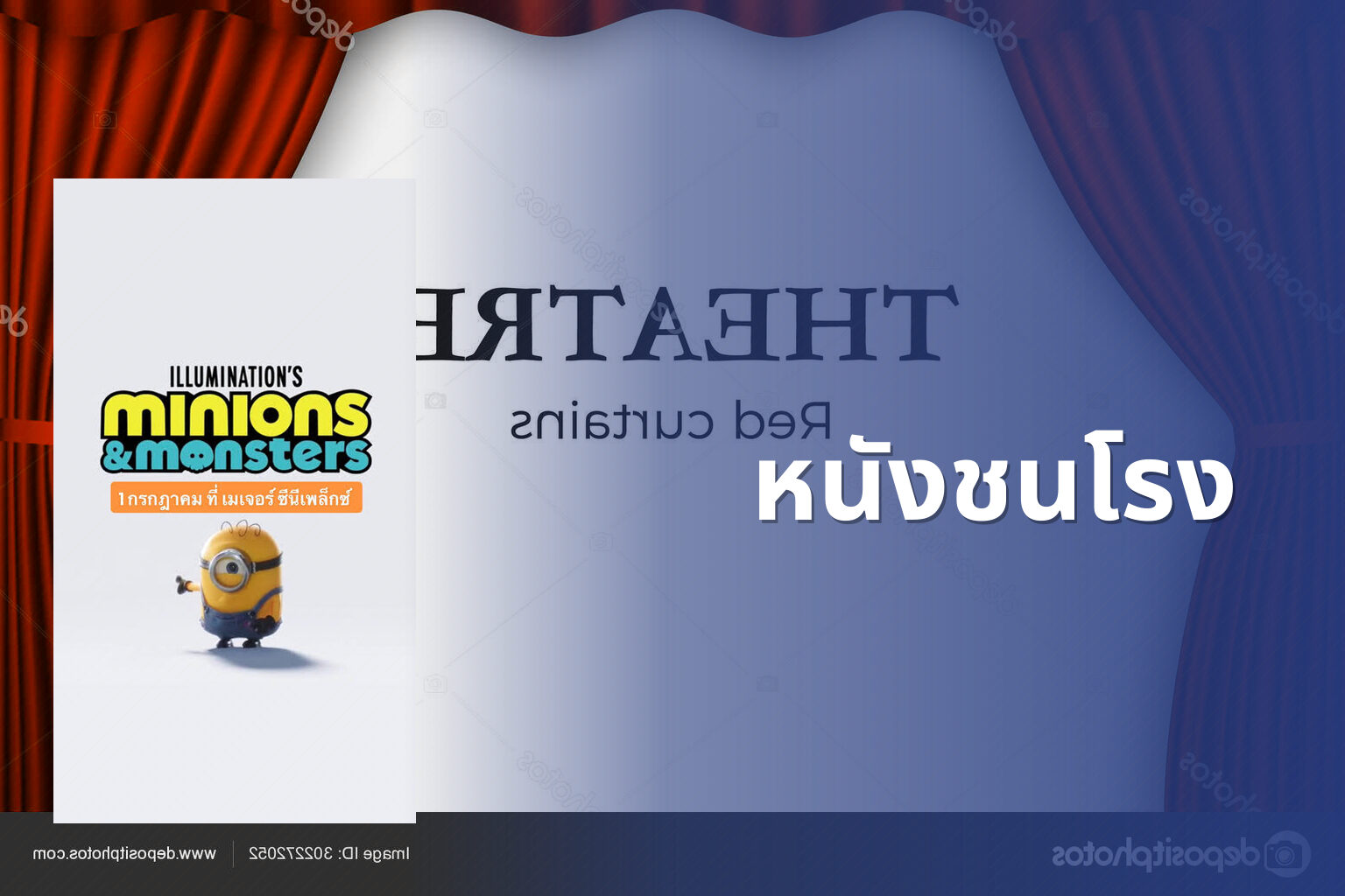 หนังชนโรง - new movie releases