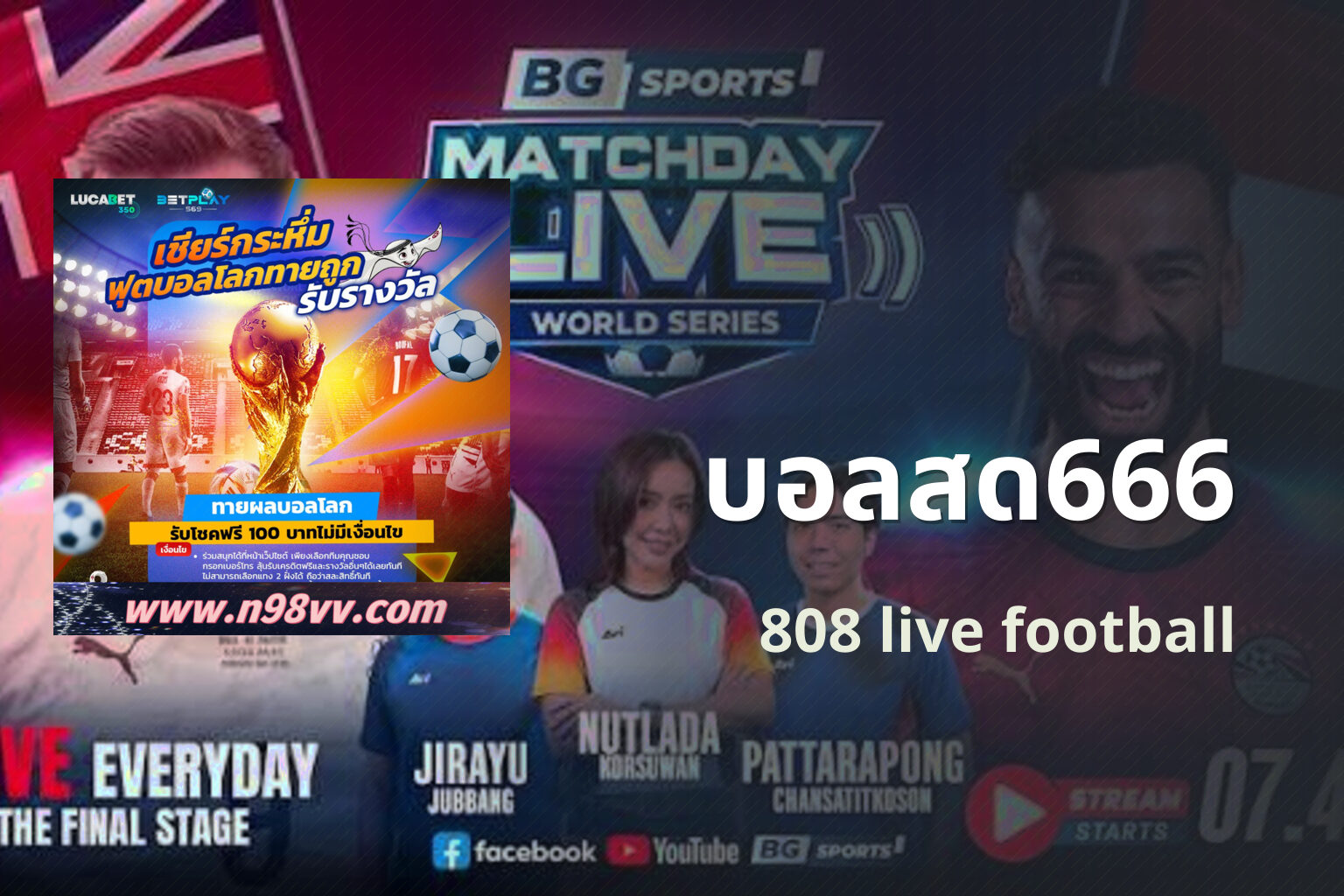 บอลสด666 808 live football