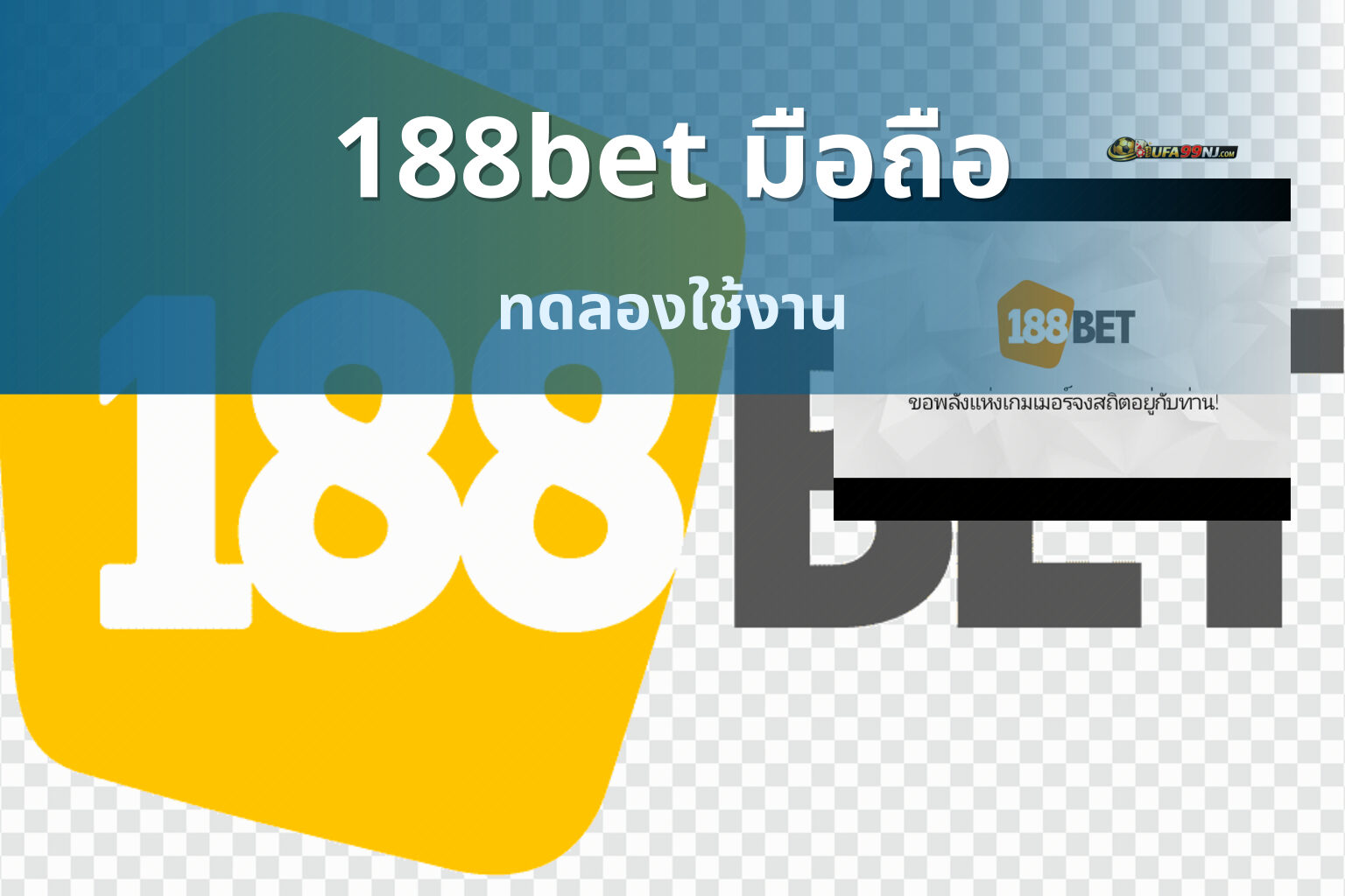 188bet มือถือ - online betting