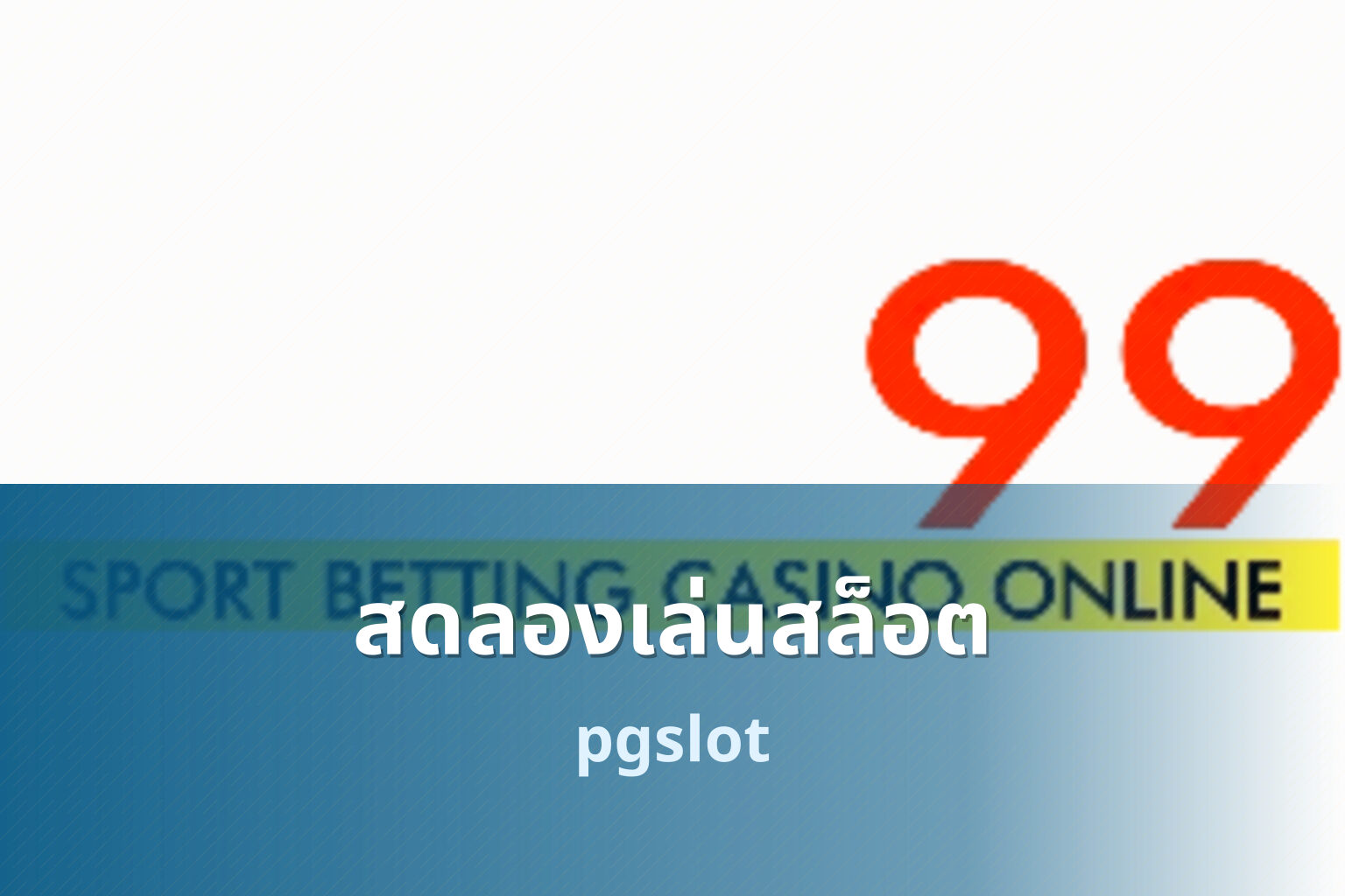 สดลองเล่นสล็อต - live slot trials