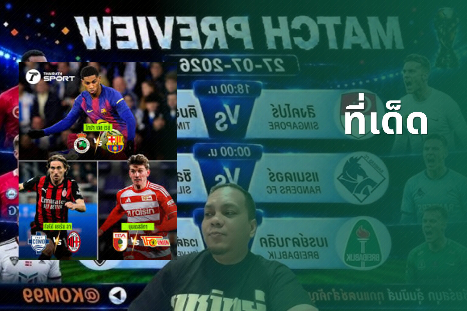 ที่เด็ด - betting tips