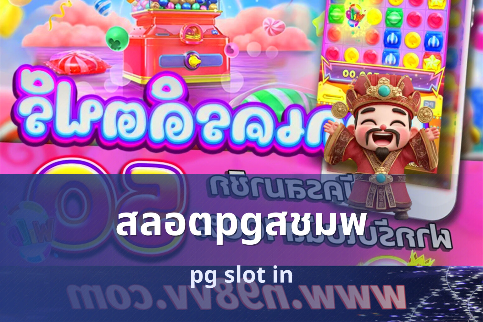 สลอตpgสชมพ pg slot in