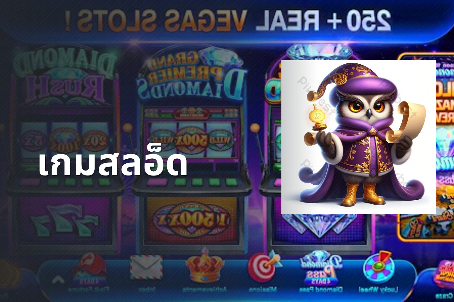 เกมสลอ็ด - slot games