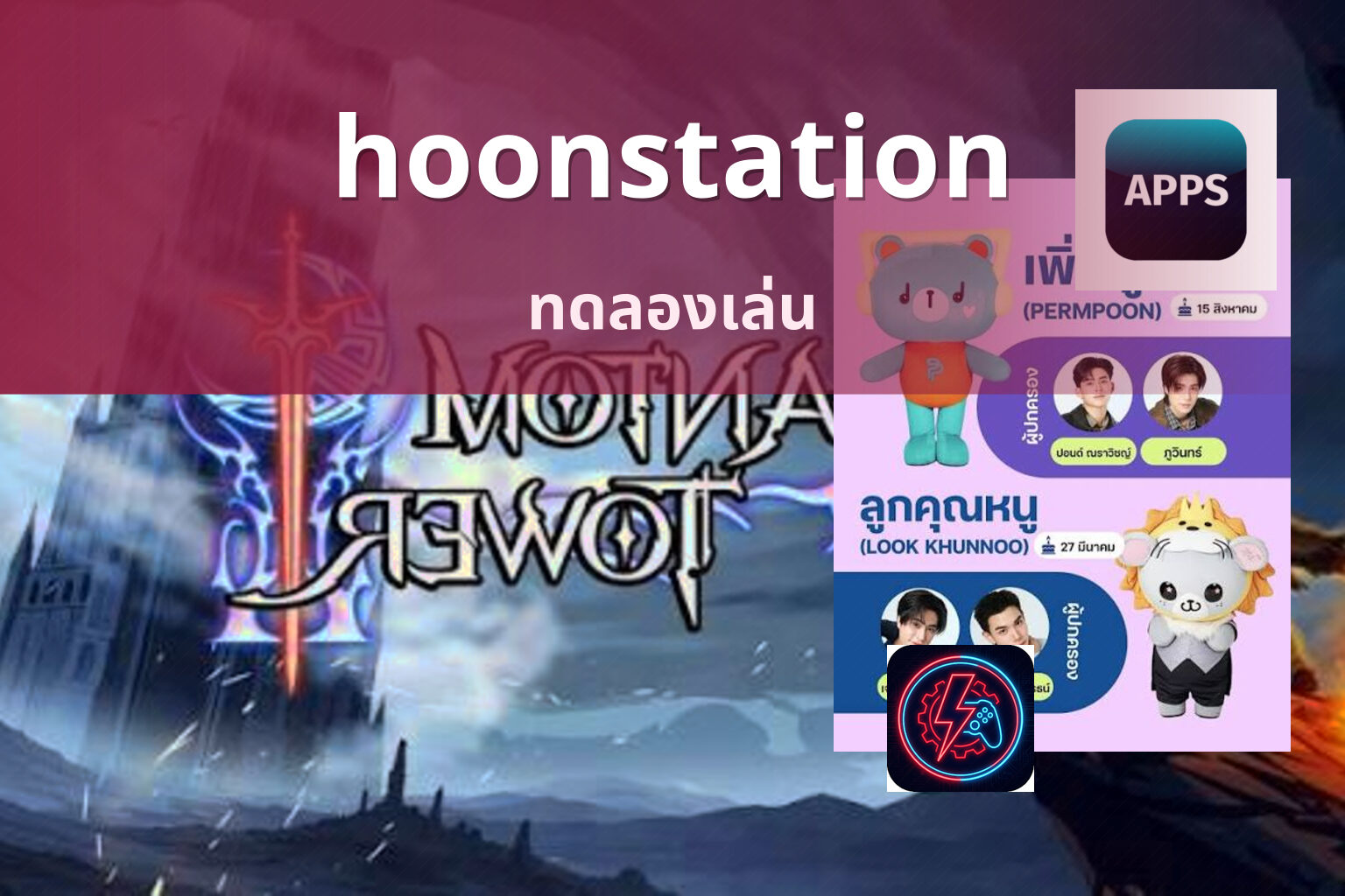 hoonstation - online gaming platform