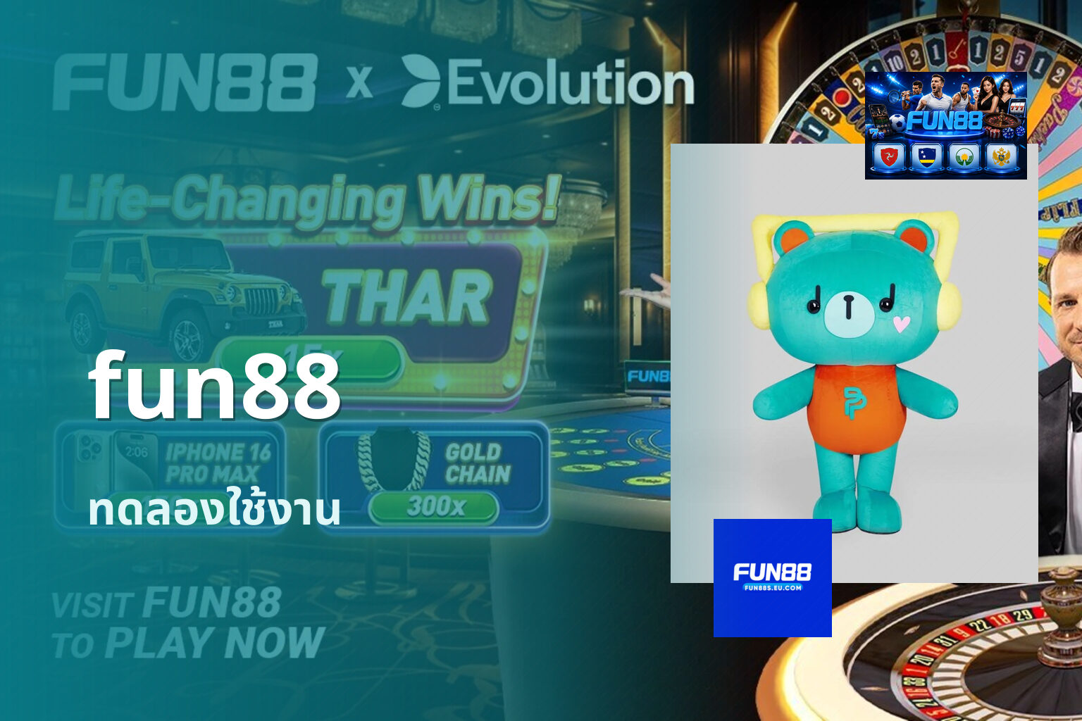 fun88 ทดลองใช้งาน