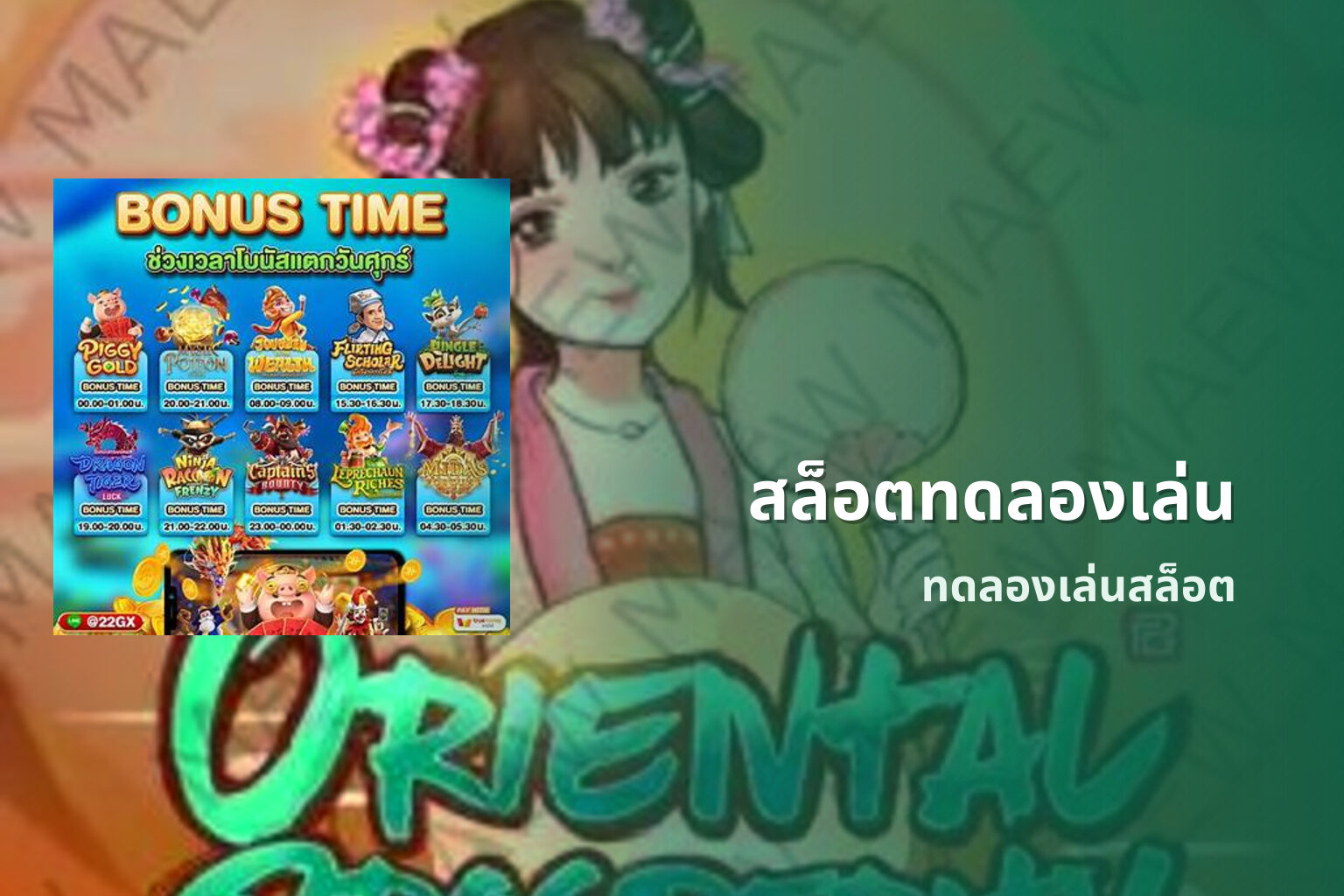 สล็อตทดลองเล่น ทดลองเล่นสล็อต