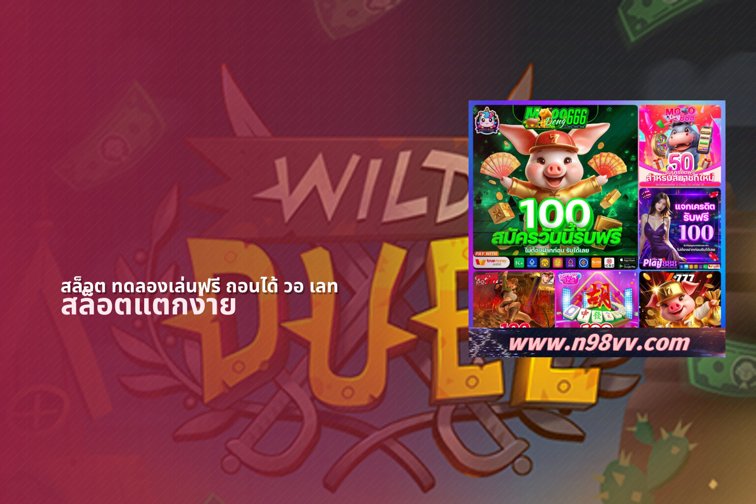 สล็อต ทดลองเล่นฟรี ถอนได้ วอ เลท - slot games