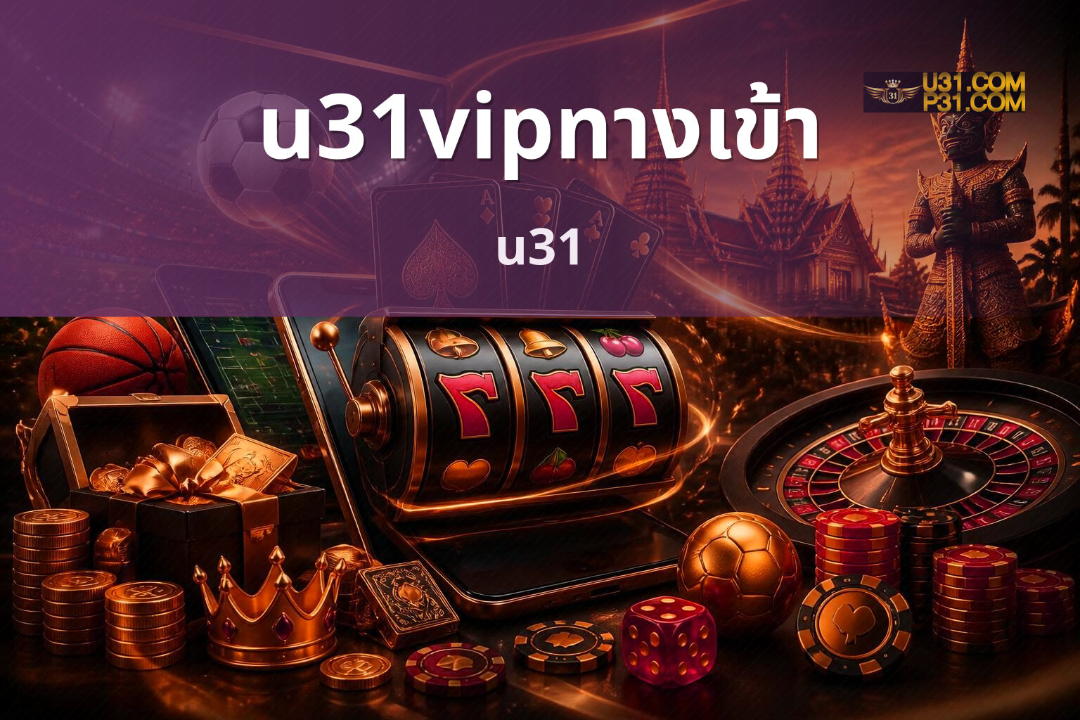 u31vipทางเข้า - online gaming platform