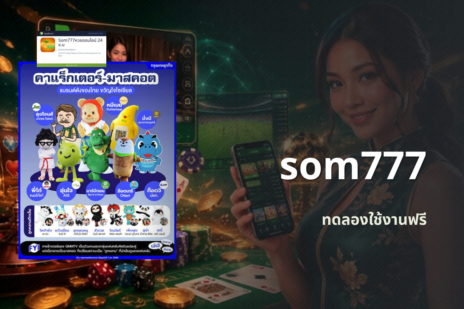 som777 - online betting platform