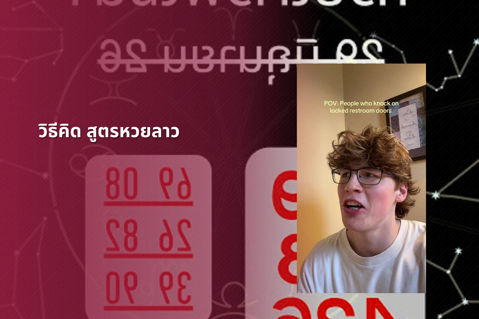 วิธีคิด สูตรหวยลาว - หวยลาว