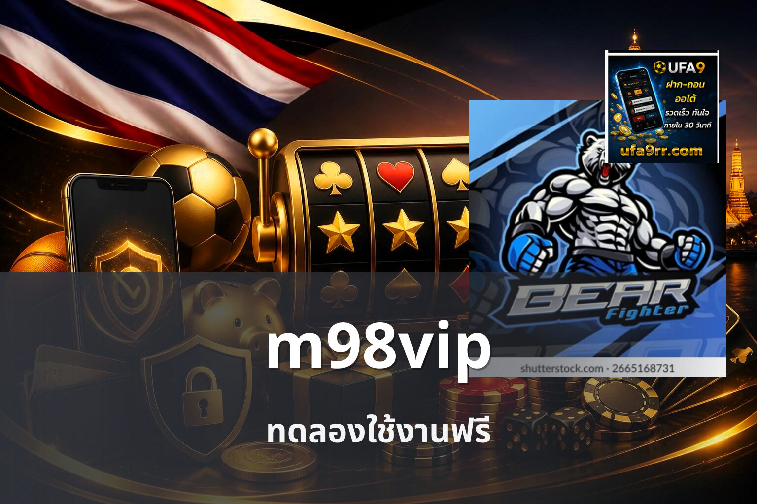 m98vip ทดลองใช้งานฟรี