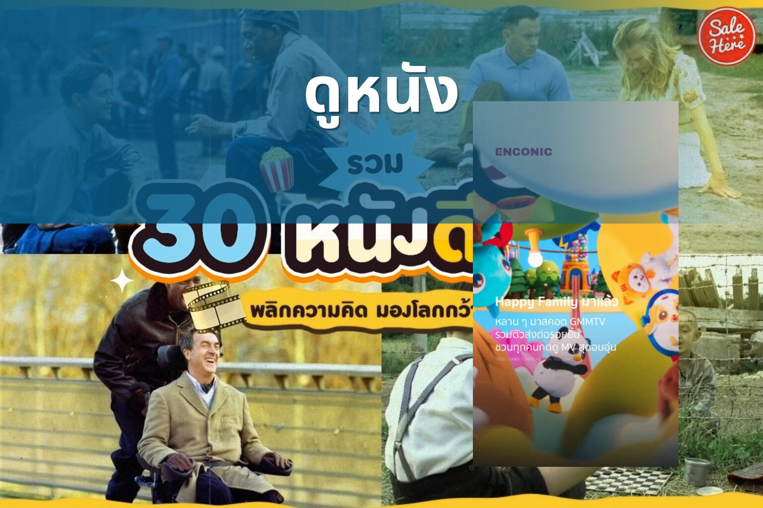 ดูหนัง - movies