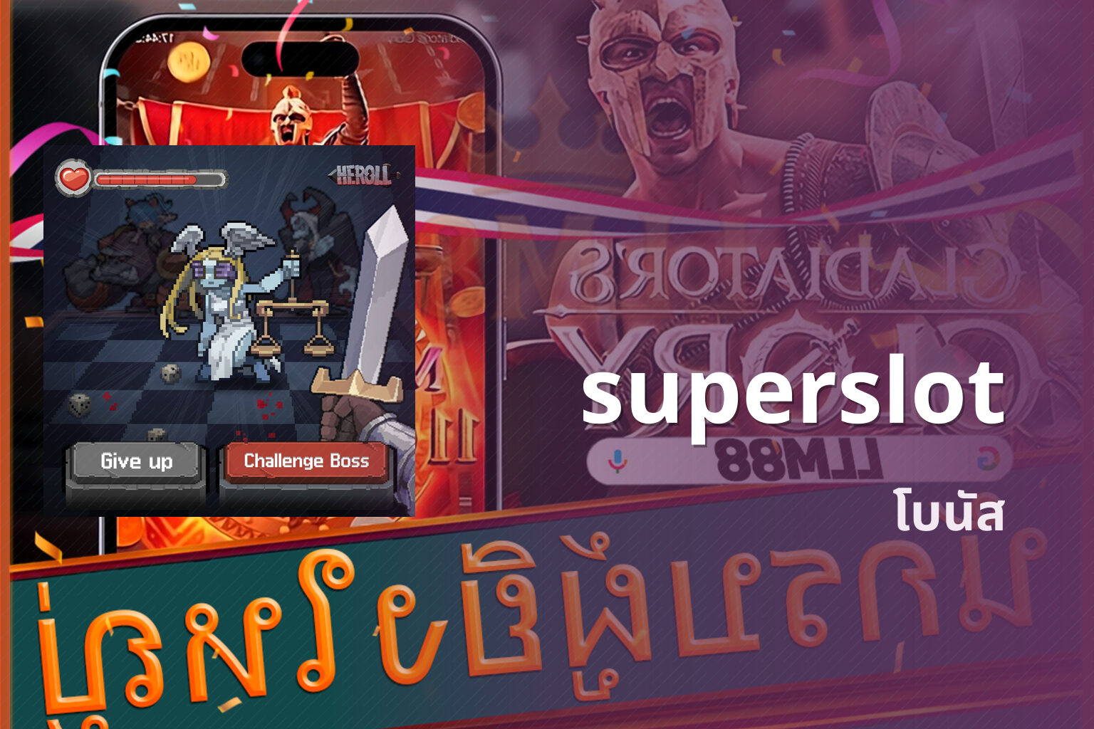 superslot โบนัส