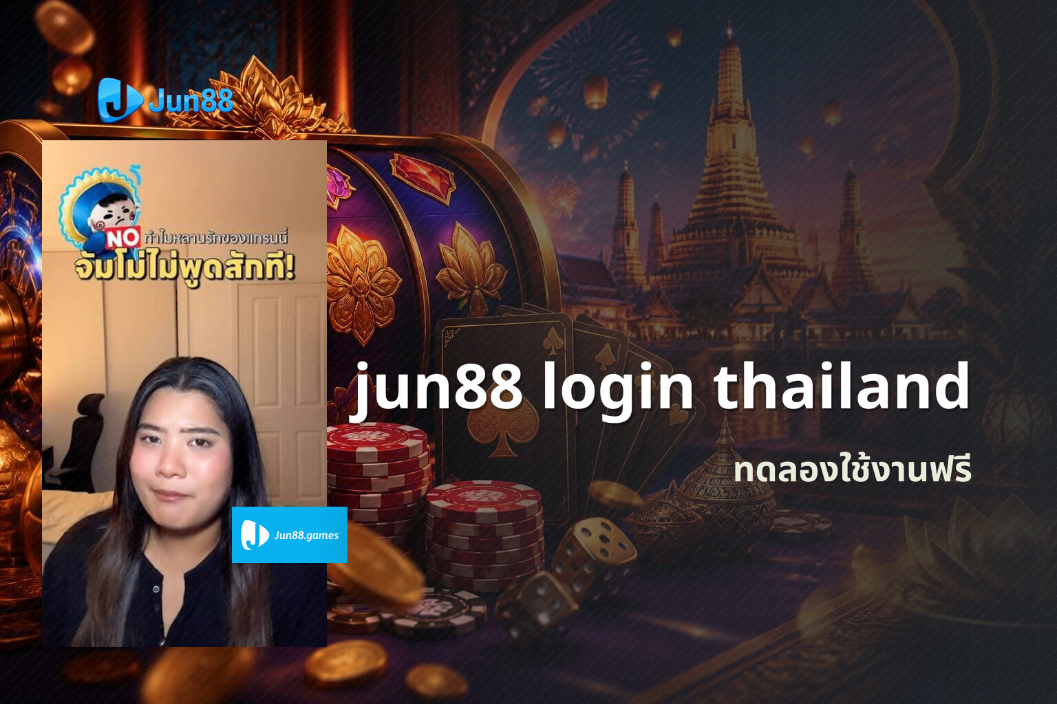 jun88 login thailand - online gaming platform
