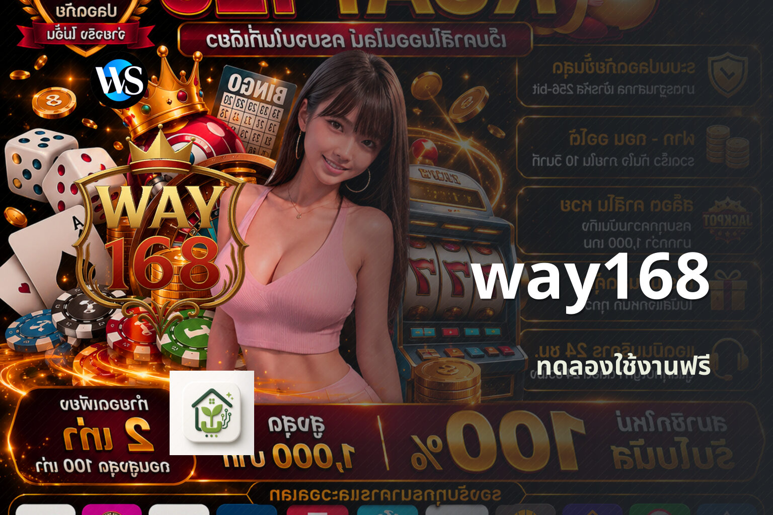 way168 - online betting platform
