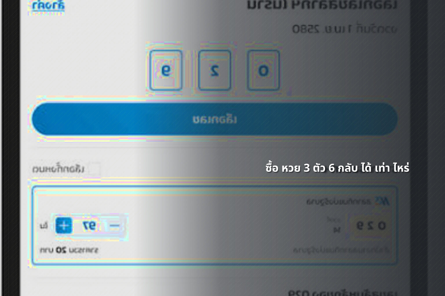 ซื้อ หวย 3 ตัว 6 กลับ ได้ เท่า ไหร่ - lottery payouts